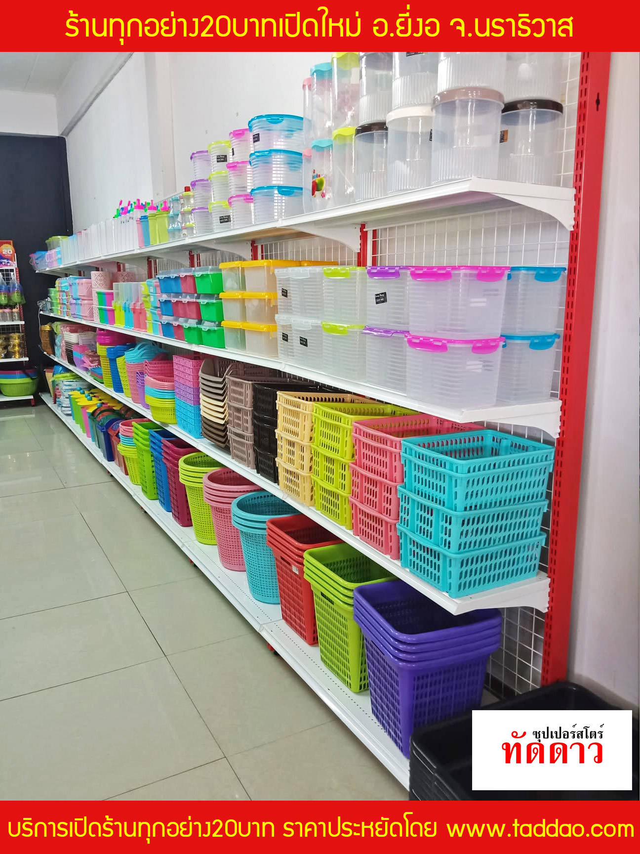 ร้านค้า Package M PRO - ภาพ 76